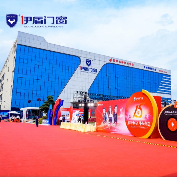 智造未來(lái) 窗見卓越——伊盾門窗智能制造基地引領(lǐng)行業(yè)新標(biāo)桿