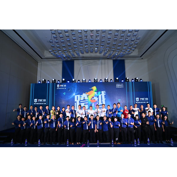 跨·越2021伊盾門(mén)窗年中戰(zhàn)略發(fā)布會(huì)暨經(jīng)銷(xiāo)商直播頒獎(jiǎng)盛典圓滿(mǎn)舉辦